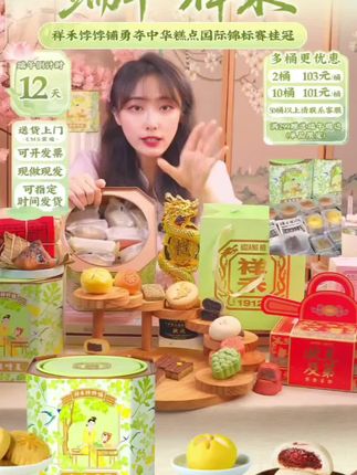 祥禾饽饽铺夏季鲜果点心桶九种口味中式糕点解馋零食追剧零食早餐