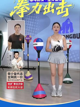 健身房私教1节课的钱=这个速度球用3年!下单送拳击手套+教学视频,进直播间福利更多!#锻炼 #运动 #创步速度球