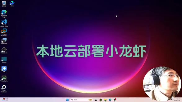 不想买mac
不想买云实例
不想小龙虾在电脑里胡搞
我选择本地云部署小龙虾