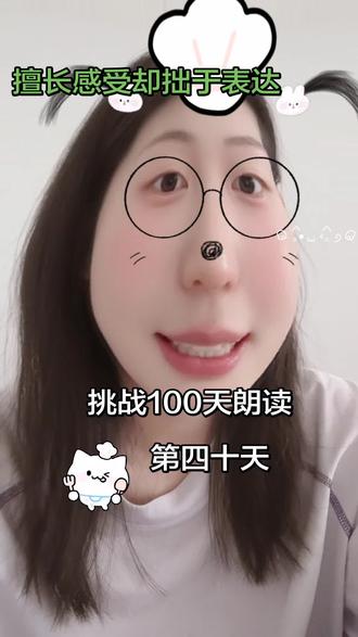 我擅长感受,却拙于表达。#记录 #每日一读 #雨过天晴 #创作者扶持计划