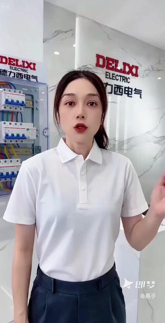 空气开关的作用 “家里总跳闸?先看空开选对没!
德力西DZ47s,C63代表63A额定电流,
家用总开选它,短路过载都能护着,
6000A分断能力,国标认证,
安全用电,从一个靠谱的空开开始!”#空开跳闸 #安全用电 #空开接触器断路器 #开关插座 #电工知识