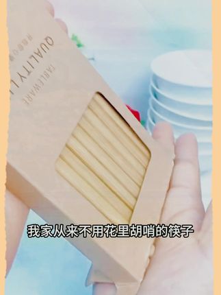 无漆无蜡,不泡药水的高山楠竹筷,每天都要入口的东西必须严选#筷子 #竹筷 价格也不贵,别一年才换一次 #筷子 #竹筷 ##独木匠