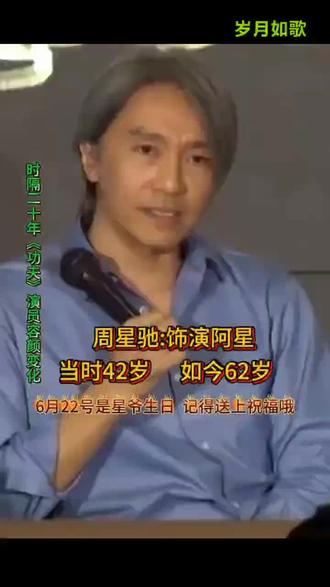 星星✨相识二十载(功夫)#其他不止