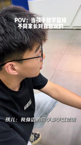 你会是哪种类型的家长…#汇英篮球俱乐部 #豆包 #抖音创作者激励计划