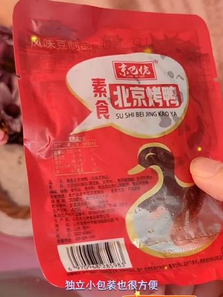 #太好吃了 #追剧小零食 #好吃到停不下来 #零食推荐 @抖音小助手