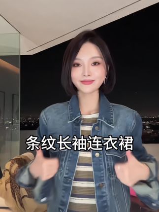 #预制国庆出游穿搭 FORNI 遛弯t 早秋薄款条纹棉感长袖连衣裙#穿搭技巧