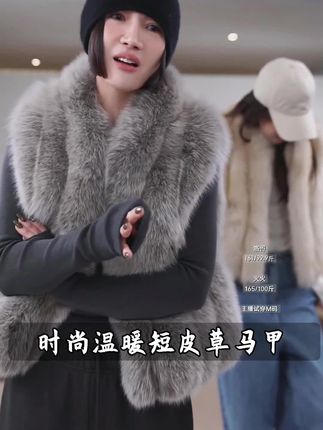AP洛哥【灵狐踏雪】黑标系列/进口狐狸毛时尚温暖短皮草马甲 #洛哥 #皮草穿搭 #气质皮草 #穿搭分享 #时尚皮草外套