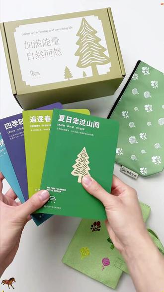 拾圆文库自然能量补给礼盒追逐春日山间文学 #夏日山间文学四季之约 #山间四季文学补给礼盒 #夏日走过山间文学佳作 #夏日文学山间四季随笔 #追逐春日山间文学体验