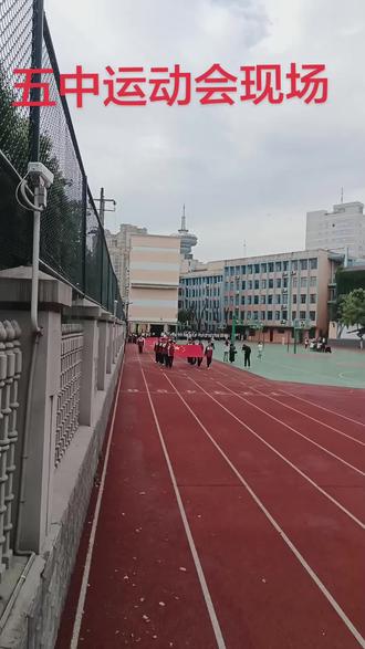 今早路过市五中学,学校里的运动会正在操场上拉开序幕,赶紧拍下一段视频,与诸亲友共分享其壮观场面……
