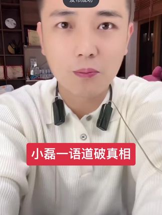 小磊一语道破真相#唐三妹#花小磊#瓜子 #瓜子推荐 #好物推荐🔥