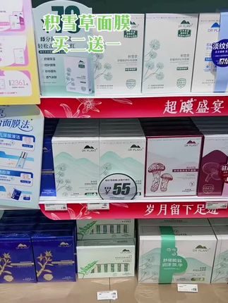 积雪草面膜福利来啦#面膜#补水保湿