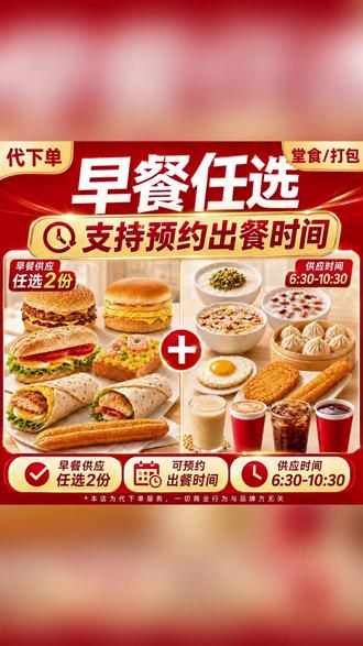 #早餐吃什么 #肯德基 #帕尼尼 #烧饼 #早餐美食 肯德基早餐两件套4.9元