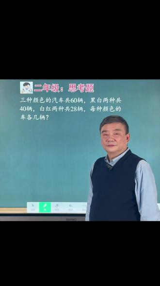 画个线段图一看就懂了!#二年级数学#小学数学思维 #画图 #趣味数学 #解题技巧 #