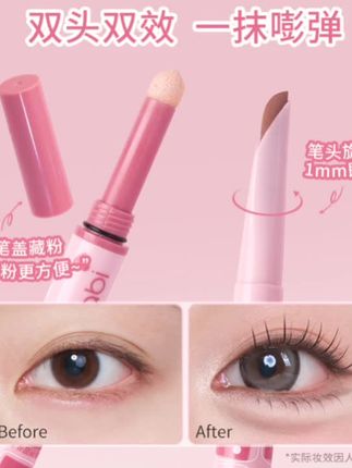 宝们到底谁见过这么牛的卧蚕笔?真的就跟妈生的有啥区别 #伪素颜 #卧蚕笔 #puco #显嫩