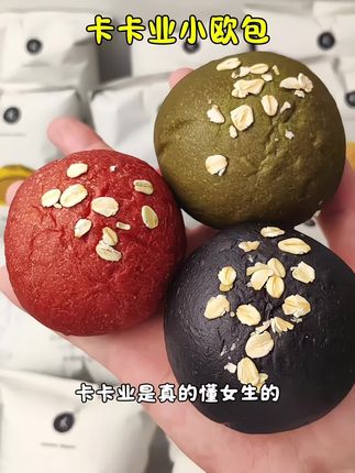 卡卡业是真的很懂基数小的女生,出了mini版的小欧包,上班来不及做早餐备上它也是很不错的!#欧包#卡卡业