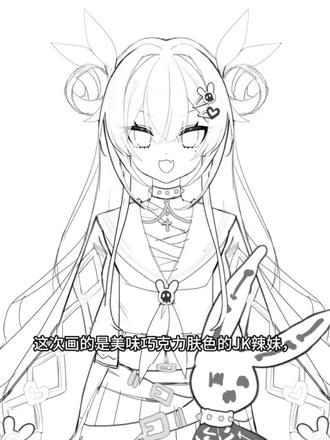 求助!来帮忙选选美味的巧克力肤色JK的配色吧! 一口气配色了四个版本,你pick的版本是?#一口气配色了 #虚拟主播 #稿件展示 #Jk #辣妹