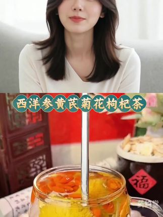 #强烈推荐 #养生好物 #健康饮品 #养生茶饮