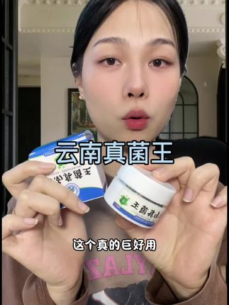 有跟我一样情况的,这个可以买回去试一下,售后很给力不用担心#无限回购的宝藏单品 #护肤好物