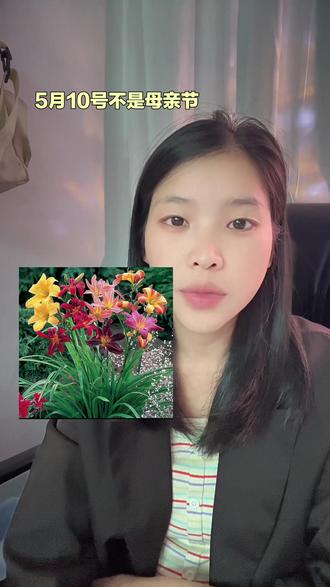 人们听我说,咱们可别再盲目跟风过节了!
大家都以为今天5月10号是母亲节,其实这是国外流传过来的节日。
身为堂堂中华儿女,咱们一定要记清楚,
咱们中国自己正统的母亲节,是农历六月初六。
不忘传统本源,弘扬中华文化,才是咱们该过的节日!#上热门 #自媒体创业 #口播短视频