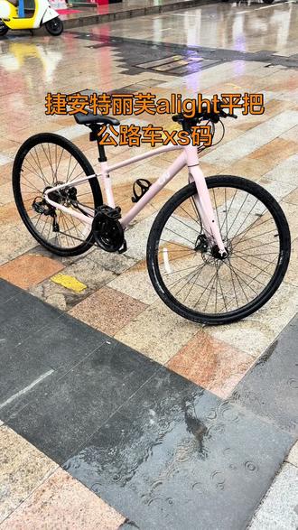 捷安特alight平把公路车xs码,捷安特app可过户,成色完美,99新,欢迎来店验车#捷安特 #捷安特livalight2 #自行车 #阜阳自行车 #平把公路车