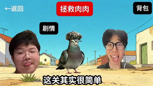 这关拯救肉肉#肉肉 #水姐 #久安