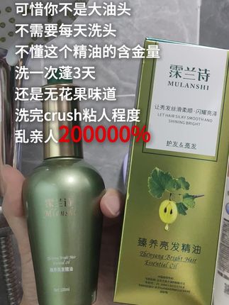 干枯毛躁?一抹即刻顺滑! 秋冬季节干燥易产生静电,这款护发好物能有效改善!