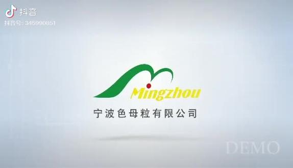色母粒龙头企业代表(宁波色母粒中山子公司)