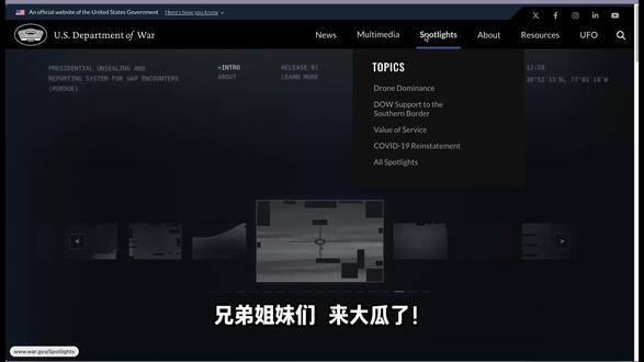 UFO档案大揭秘!几百分档案公开! #UFO #UAP #外星人