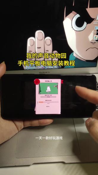 《吉卜宝库》我的声音动物园下载教程, MyVoiceZoo手机版下载教程 #我的声音动物园#myvoicez00 #我的声音动物园下载教程 #myvoicez0o怎么下载 #steam游戏