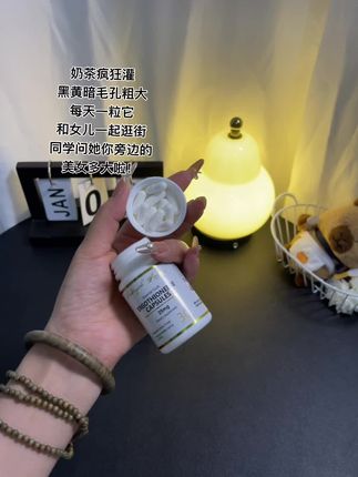 有了这个#麦角硫因 小鲜肉围着你转#新西兰小金瓶#healthyard #精致女人必备#变美