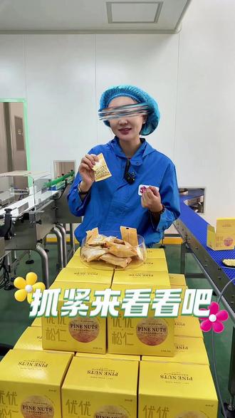 松子仁 【优优食品】东北松子仁特大颗粒红松仁无壳松仁休闲零食营养烘焙#小吃推荐 #美味零食 #零食选择 #营养烘焙 #烘焙美味