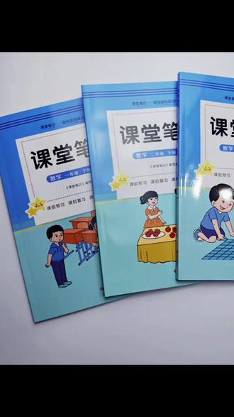 季新版青岛版语文数学英语课堂笔记同步教材学霸随堂笔记书 #课堂笔记 #同步教材 #学霸随堂笔记 #随堂笔记 #笔记书