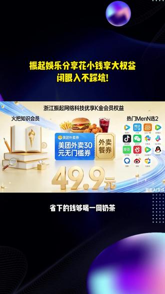 振起娱乐,潮玩精彩全在线