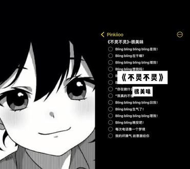 宝娟 我的不灵不灵~ #创作灵感 #不灵不灵 #夹子音 #原声 #宝娟我的嗓子