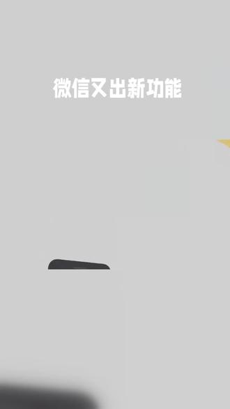 #微信推出“面对面接收照片和文件”功能,使用AWDL/Wi-Fi Direct技术,不依赖移动数据或其他网络