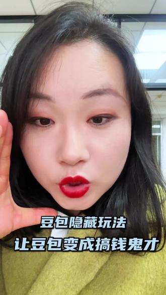 把这5句提示词发给豆包,让豆包变搞钱鬼才#豆包 #赚钱 #AI #AI搞钱 #提示词