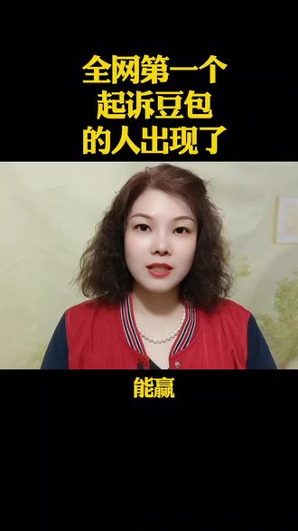 全网第一个投诉豆包的人出现了