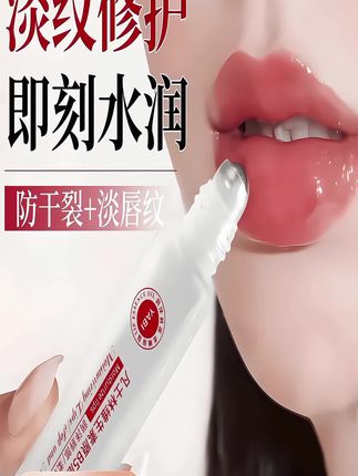 #润唇膏 维生素原B5唇部精华油凡士林润唇膏补水保湿滋润防干裂去死皮不油腻 #凡士林润唇膏 #润唇膏推荐 #凡士林  #dou+小助手