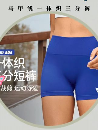 姐妹们,马甲线新品蜜桃臀裤太美了,提臀显臀翘,是个三分长度,显高显腿长#运动穿搭 #三分瑜伽裤 #蜜桃臀裤 #健身穿搭