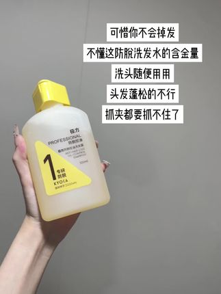 妈呀 头发真的太蓬松了#洗发水 #防脱生发