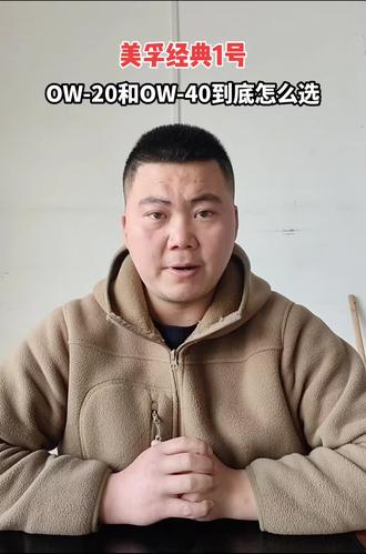 美孚经典1号,0W-20和0W-40都是顶级全合成,但用错=毁发动机🔥
✅0W-20:稀、流动快、省油、适合日系/美系/韩系/国六B带颗粒捕捉器
✅0W-40:稠、油膜厚、耐高温、适合德系/性能车/老车/暴力驾驶
记住:粘度选对,寿命翻倍!
你的车该用哪个粘度?评论区留下车型+排量,我来帮你查👇
#美孚1号 #机油怎么选 #0W20 #0W40 #汽车保养