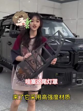 适用捷途旅行者尾灯罩山海T2后尾灯罩专用外饰改装灯罩升级保护框#值得推荐#好物推荐