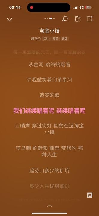 太阳之子的rap才是最屌的!#周杰伦 #太阳之子 #新专辑#淘金小镇