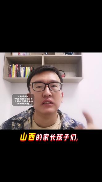 450-550分中分段必考!国企就业+公办本科一步到位,山西院校详解-山西能源学院#志愿填报那些事儿 #创作者中心 #创作灵感 #山西二本大学 #高考志愿