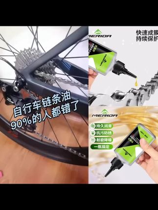 美利达自行车链条油山地车公路车润滑油单车除锈机油轴承保养套装