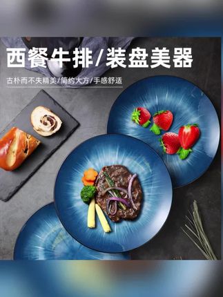 #大盘子 #餐盘 #餐盘轻奢高级感  #盘子