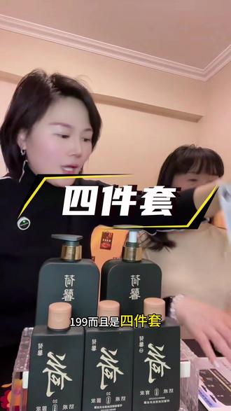 @琪三岁💗
#荷馨 #荷馨防脱洗发水 #洗发水推荐 #穷光蛋的护发教程来啦