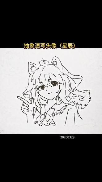 抽象速写头像(星辰) #真实生活分享计划 #画画 #手绘 #儿童画 #零基础学画画
