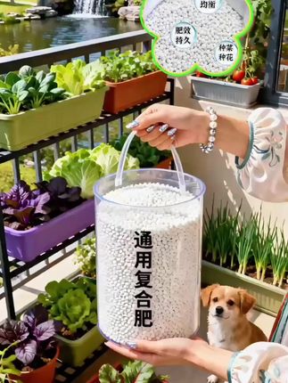家人们,这款通用复合肥有 机肥真不错!原料选得扎实,氮磷钾配比均衡,养花、种菜、种果树都合适。 肥力释放温和,不会刺 激根系,埋在土里能慢慢改 善土壤,让土质更疏松,植物根系长得壮。用一段时间后,叶片更绿,开花结果也更饱满,连土壤都透着自然的气息。 用法简单,撒在土表或埋进去都可以,新手也能轻松操作。买十斤送十斤,能用挺久,种出来的花草精神,蔬菜吃着安心,喜欢种菜种花的家人们可以薅回家~ #复合肥有机肥 #养花种菜#复合肥#超便宜超划算 #蔬菜种植 @抖加🔥上热门🔥dou+🔥热点宝