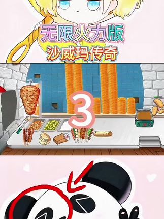 #沙威玛 #沙威玛烤肉卷饼 #贴纸